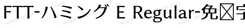 FTT-ハミング E Regular字体转换